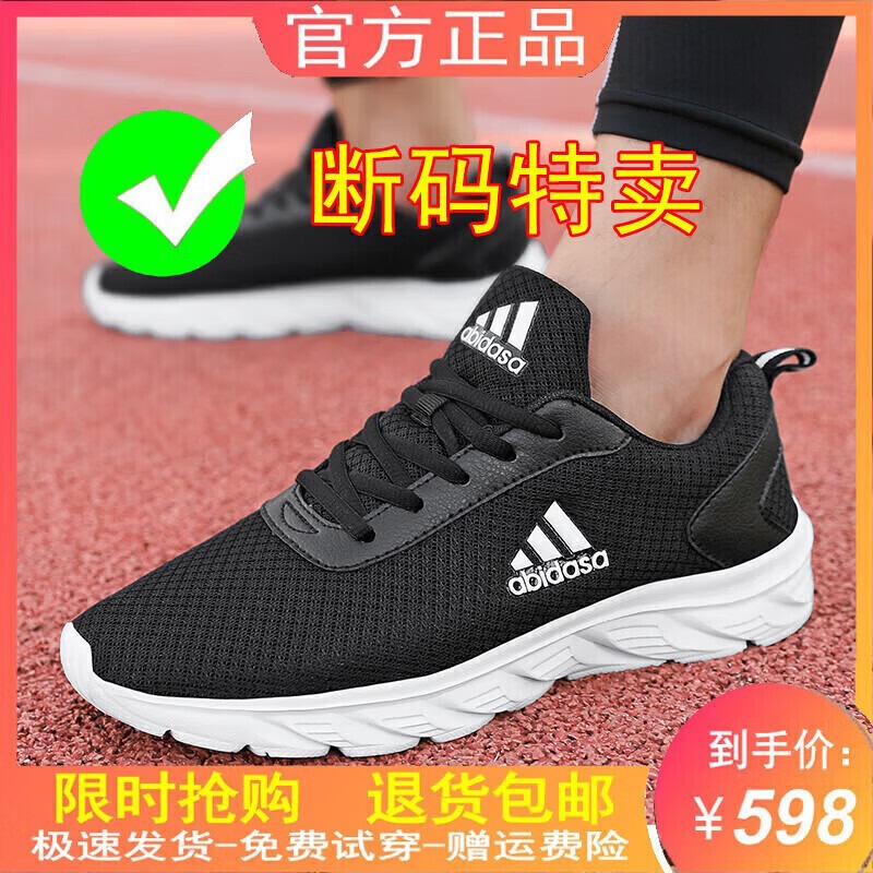 Brand Clearance Adidas Men's Shoes, Mesh Running Shoes, Lightweight, Breathable, Versatile Casual Sports Shoes, Men's Shock-Absorbing Travel Shoes