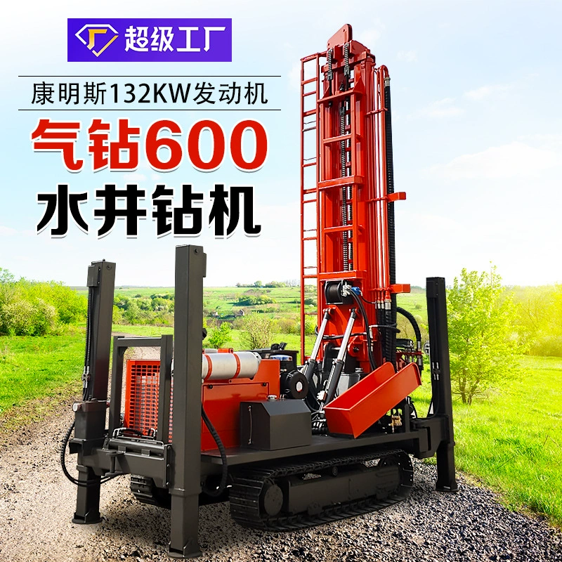 600 м гидравлическая скважина буровая установка гусеничный водяной и газовая буровая машина двойного назначения большая глубоководная скважина пневматическая буровая машина