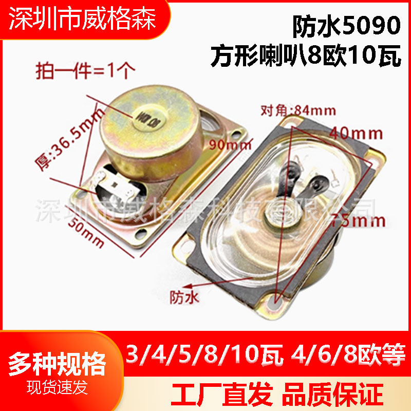 altavoz de altavoz pequeño 3 / 4 / 5 / 8 / 10 W 4 / 6 / 8欧 altavoz acústico amplificador de sonido accesorios DIY equipo electroacústico