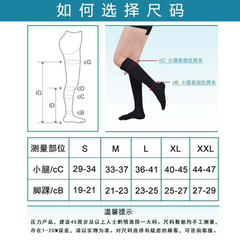 医療用級圧力中筒保護ふくらはぎ靴下14-17mmhg保健弾力静脈看護師防曲張航空靴下|undefined