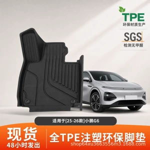 Xpeng G6 (25-26) üçün suya davamlı, sürüşməyən TPE avtomobil döşəmələri