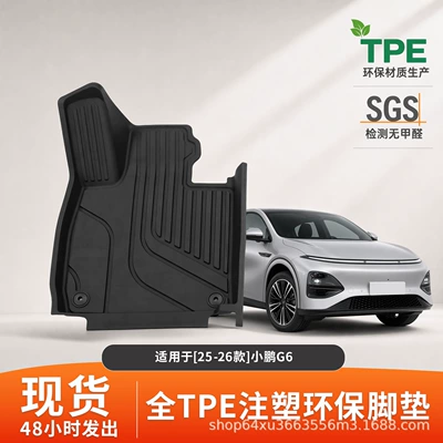 floor mats, full coverage, non-slip, Modelə uyğun ayaqaltı