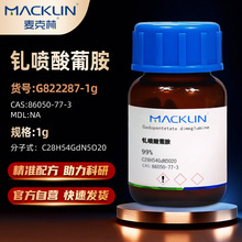 �����Macklin �������ϰ� G822287-1g CAS:86050-77-3 ��ѧ�Լ�