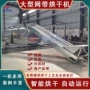 大型烘干中药材五味子烘干机