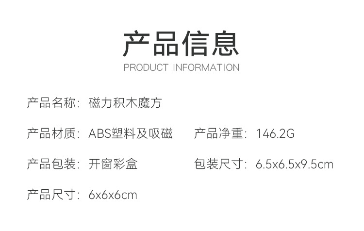 磁力積木魔方_02