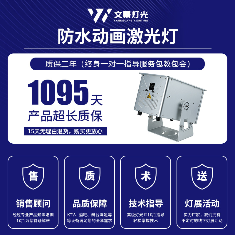 Animación a prueba de agua al aire libre a todo color lámpara láser punto escénico punto de referencia edificio techo fuente de montaña cortina de agua patrón lámpara láser