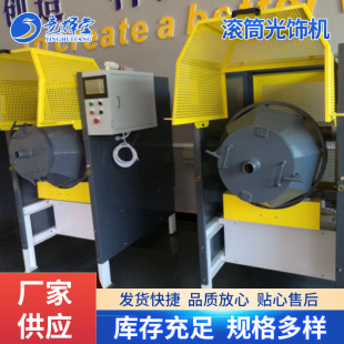ABS Acrylic Grinding Chamfering and Polishing Drum Lighting Machine Good Quality Rate Display to Enhance Factory Spot Wholesale