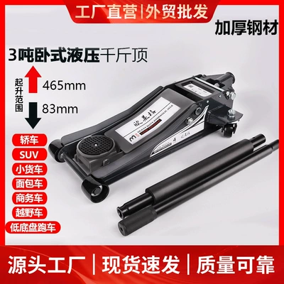 0kg Top Horizontal Hydraulic Oil Pressure Double Pump for Light Trucks and Sedans, 3-Ton Ultra-Thin Low-Position Pump for Tire Replacement
