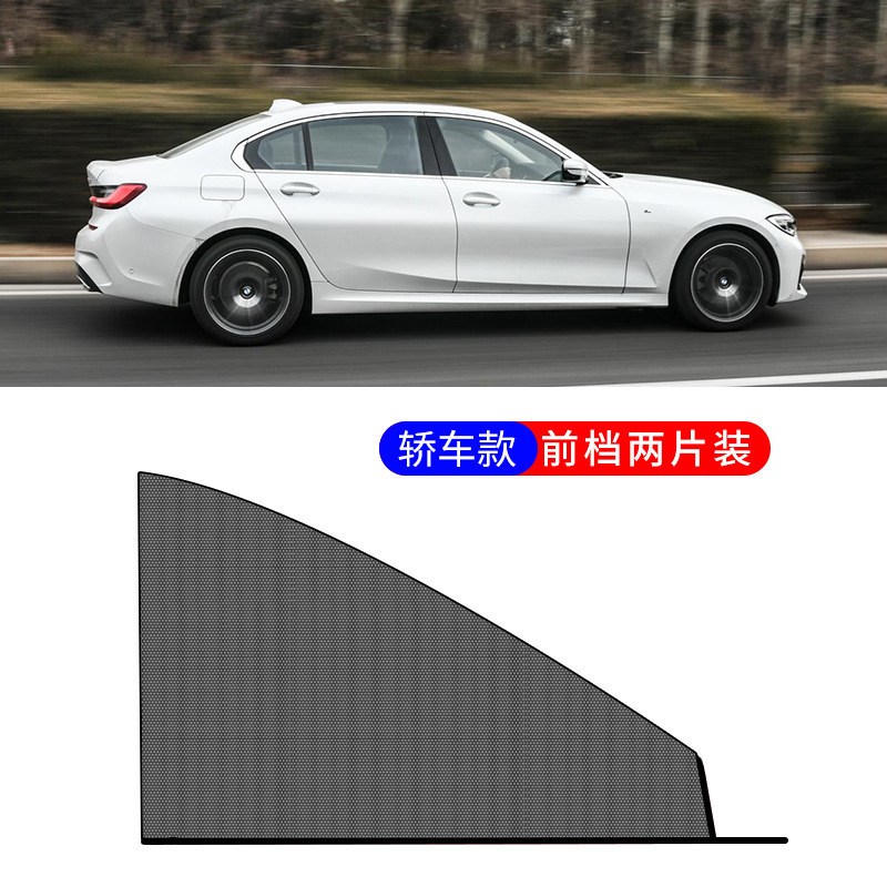 轎車款前窗兩片裝