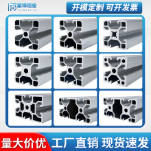 工业铝型材铝合金欧标40系列40/60/80/120/160/200自动化设备框架