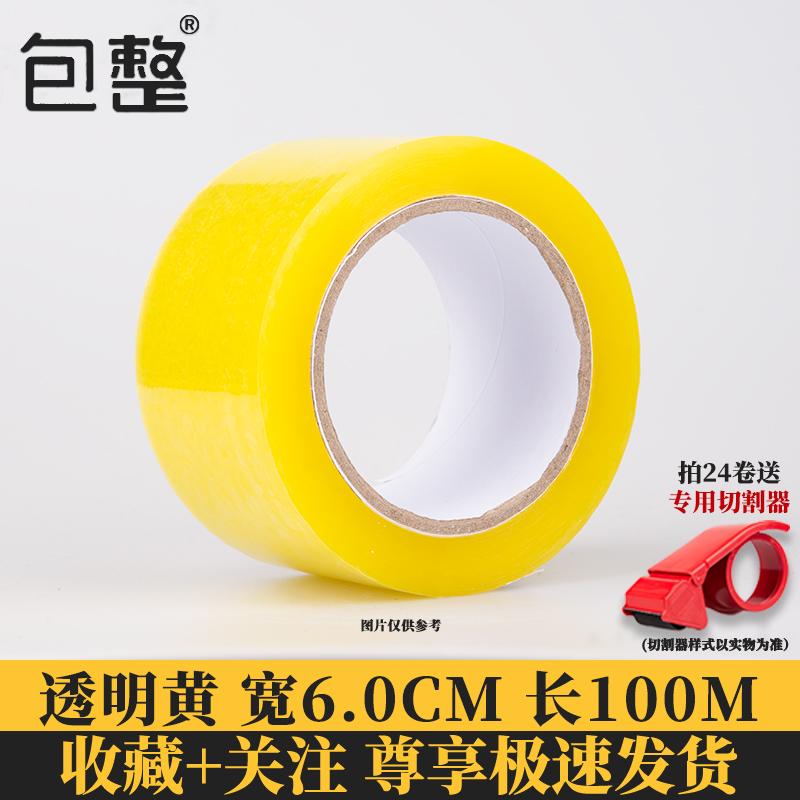 Cintas transparentes empaquetadas con papel de sellado, gran fuerza de sellado de ancho de rollo, caja entera al por mayor, alta viscosidad.
