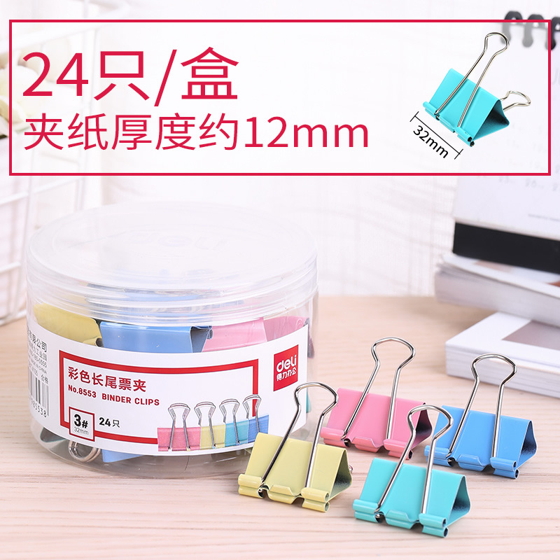 ③8553 컬러 입폭 32mm, 1통 24개