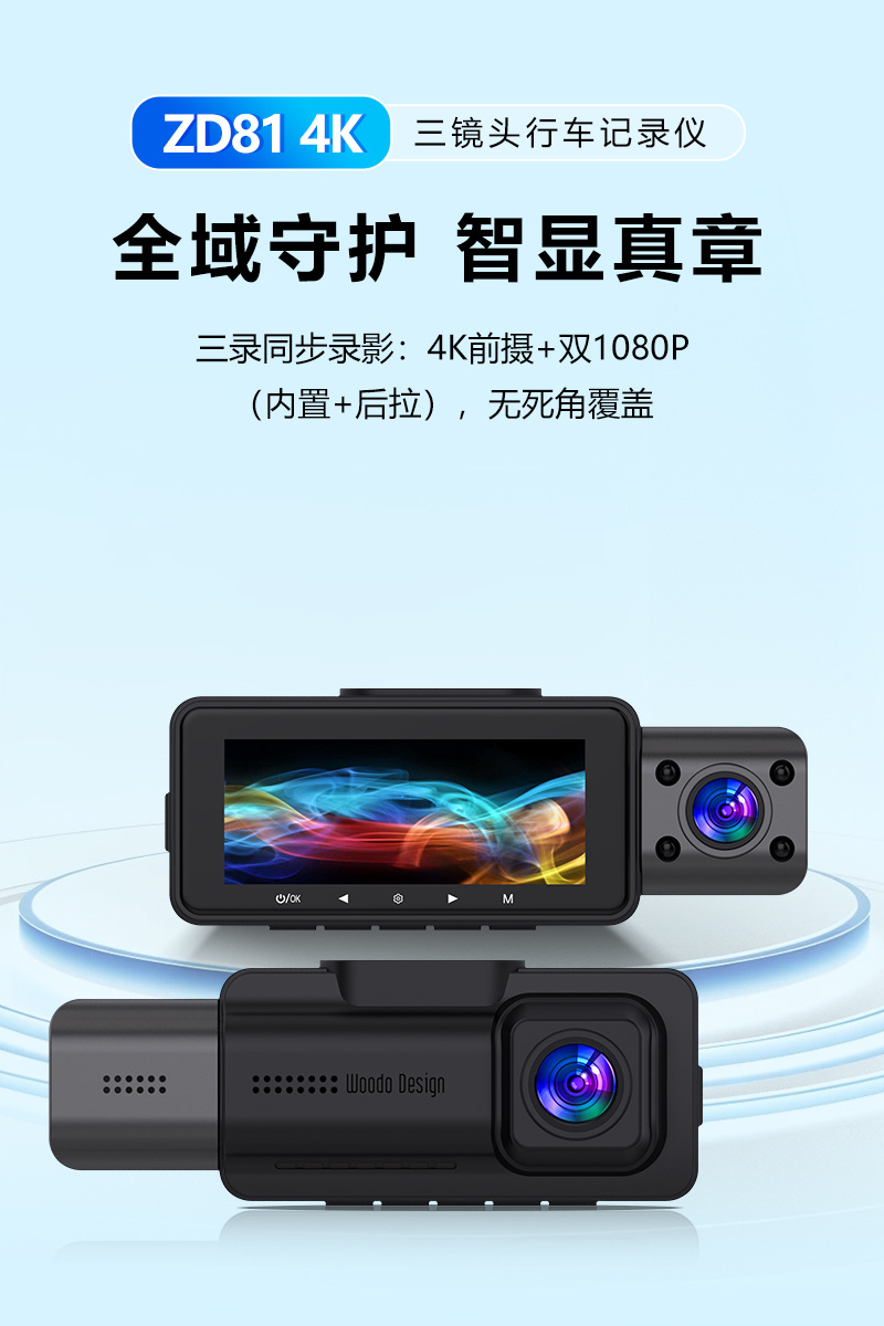 Dash Cam Front Inside Triple Recording Backup Camera