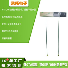 ����WiFi����FPC˫Ƶ2.4g5.8gȫ��4Gͨ5g����TRP����TIS����