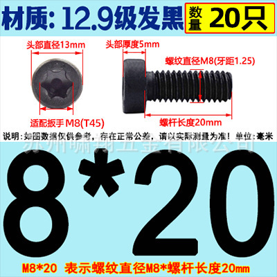 現物12.9級黒ずんだ薄い頭の梅の円柱のねじm 4m 5m 6m 8薄い梅のボルトgb6191|undefined