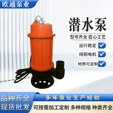 工业潜水泵220v小型高扬程潜水泵大流量化粪池污水泵搅匀排污水泵