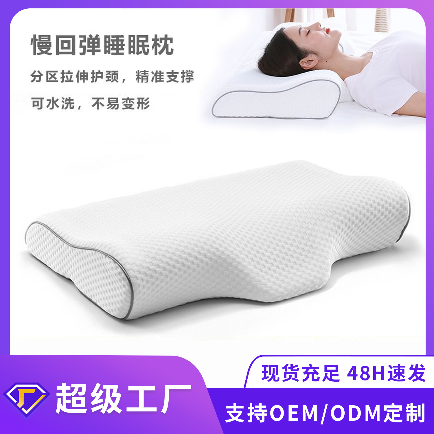 Almohada cervical de espuma viscoelástica con forma de mariposa, popular transfronteriza, para el hogar, de rebote lento, para protección del cuello.