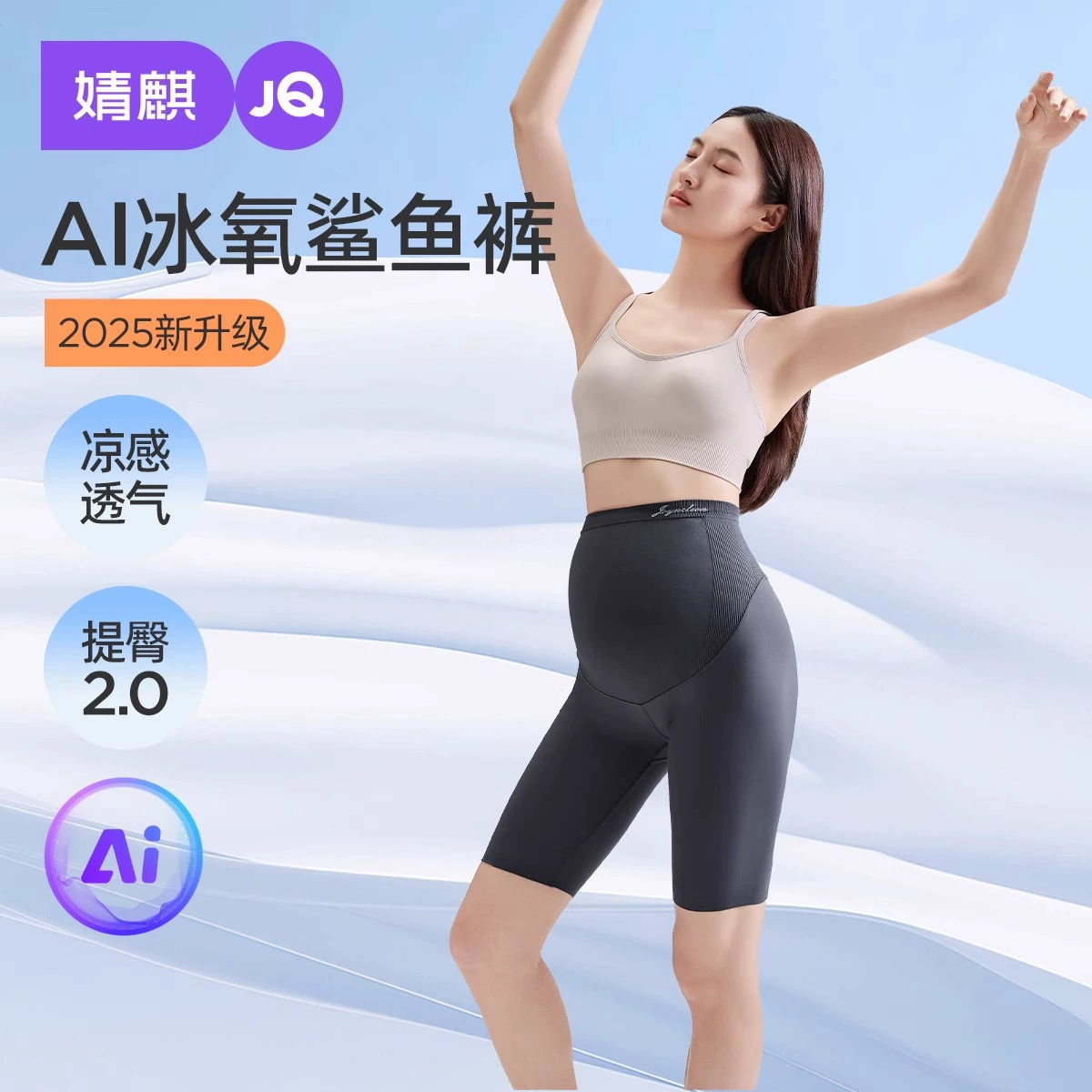Jingqi Olive Oil Шорты для беременных женщин Shark Shorts Весенне-летняя тонкая верхняя одежда Штаны для йоги 2025 Новые брюки с пятиточечным низом
