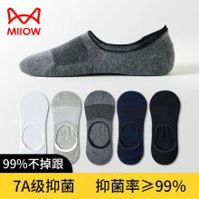 猫人袜子男防臭吸汗船袜浅口隐形袜不掉跟春夏季薄款透气网眼短袜