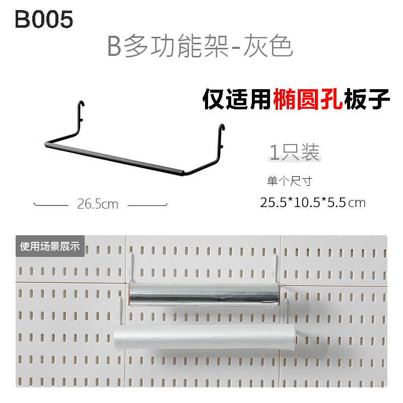 Accesorios de tablero de agujero de almacenamiento sin perforación, dormitorio de pared, cocina, baño, estante de pared, estante de herramientas de pared