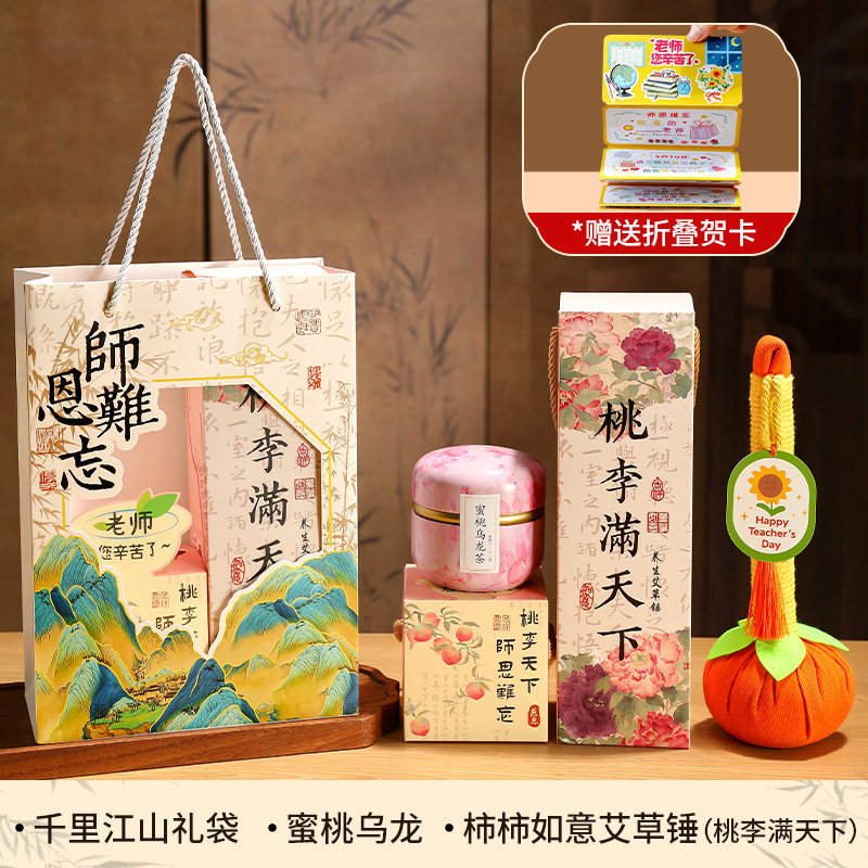养生艾草锤礼盒教师节礼物2025新款送幼儿园男女老师高档实用礼品|undefined