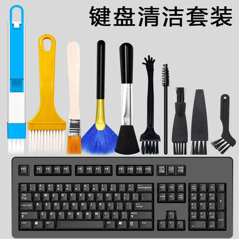 Keyboard brush cleaning brush computer dust brush cleaning brush suit notebook computer host dust cleaning gap