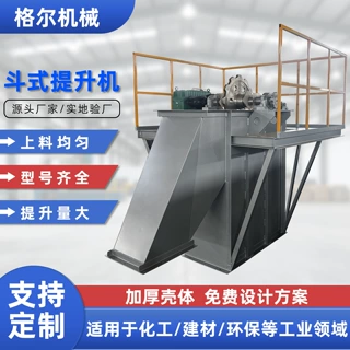 定制NE板链式斗式提升机砂石矿山建材颗粒垂直提升上料机供应厂家