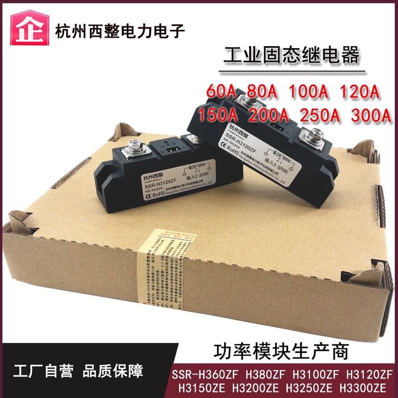 Biwen Industrial Solid State Relay 100A 120A 150A 200A 300A Ssr-H3200Ze F Temperature Control