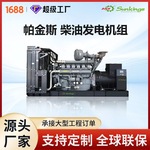 厂家供应帕金斯柴油发电机组 无刷发电机1800kw 跨境engine block