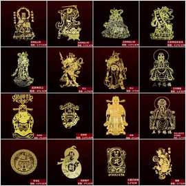 批发正财神赵公明关公文财神聚宝盆貔貅五爷招财葫芦手机金属贴纸