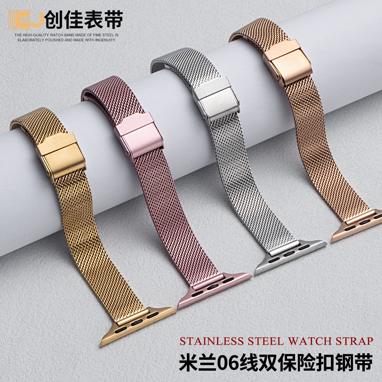 Buckle Milanese Nice Strap 06 Wire Metal Double Insurance Buckle Milanese Steel Strap for Huawei Apple Samsung DW