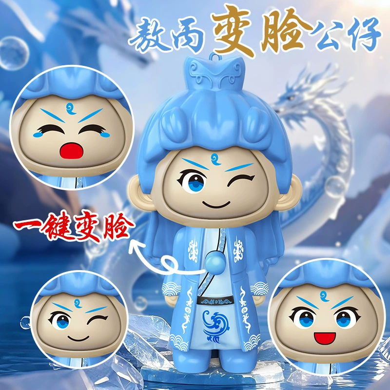 Новый набор для изменения лица Ao Bing для куклы-ведьмы