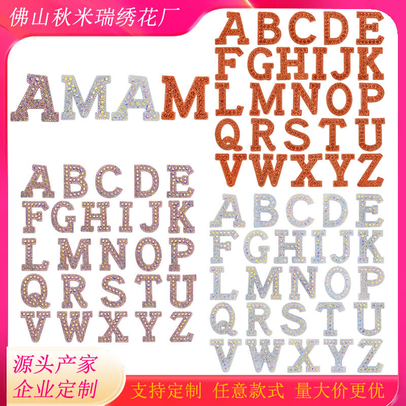 热销彩色字母烫钻布贴电脑绣黑边花章补丁标记编码大衣服装饰
