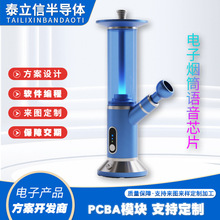 九齐语音芯片IC 3P115 S8 语音OTP订制 安防警报语音掩膜ic芯片