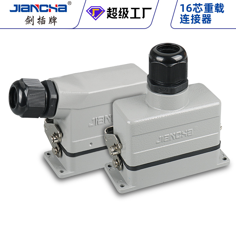 Sword card electrician electrical heavy duty connector aviation connector rectangular connector HE016