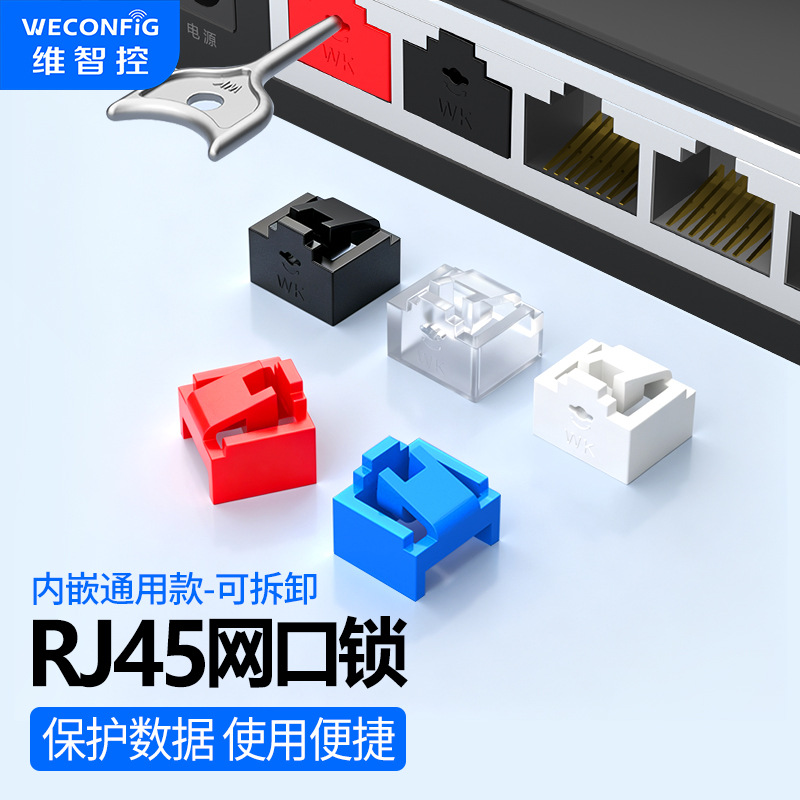 Weizhikong Rj45 Network Port Lock Detachable Security Plug Network Port Blocker Dustproof Switch Router