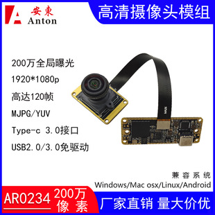 200�fȫ���ع�120��AR0234���I�z���^ģ�MUSB3.0����ɫ�ڰ�ģ�K