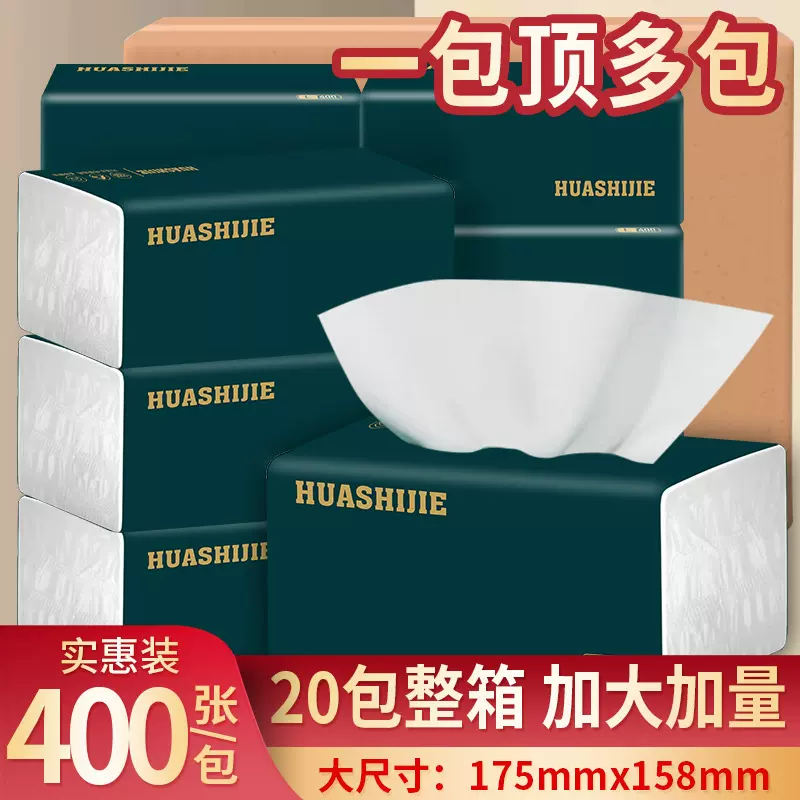 外贸整箱纸抽原生木浆大包纸巾干湿两用加厚面巾纸餐巾纸厂家批发