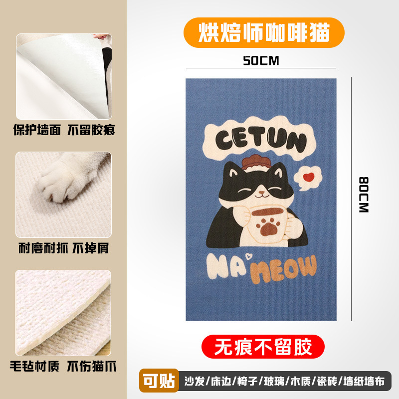 猫爬垫随意剪贴逗猫神器耐磨猫抓贴多功能墙贴猫咪攀爬猫抓板|undefined