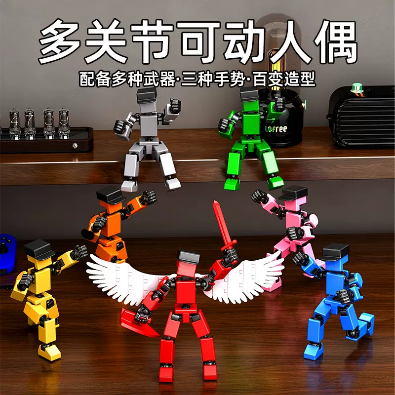 跨境爆款多关节可动人偶磁吸成品DIY关节人儿童拼装玩具手办摆件