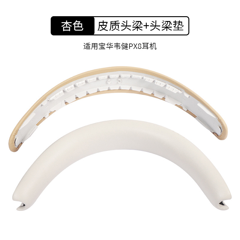 Adecuado para B & W Baohua Weijian Px8 funda para auriculares PX7S2E funda de esponja para auriculares Px7 S2 almohadilla para auriculares de segunda generación