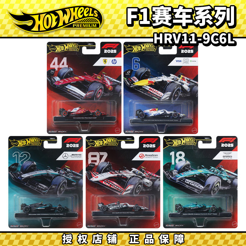 Hot Wheels F1 Racing Model HRV11 Ferrari Hamilton Mercedes-Benz Haas Red Bull Racing Alloy Car Model Hot Wheels F1 Racing Model HRV11 Ferrari Hamilton Mercedes-Benz Haas Red Bull Racing Alloy Car Model