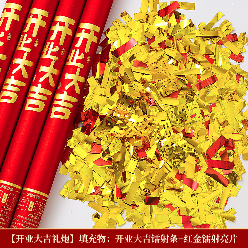 开业礼炮开工大吉礼花筒炮乔迁手持手拧烟花搬家仪式新居喷花金色-阿里巴巴