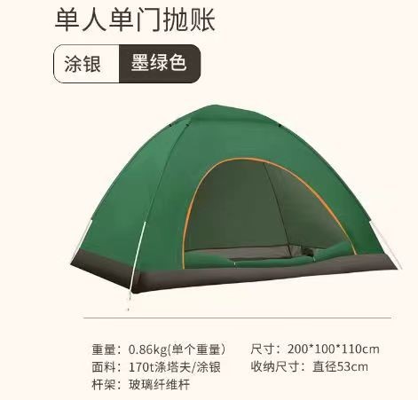 1~2인용 퀵오픈 텐트 싱글도어 - 다크그린 [200*100*110cm] (은접착제 자외선 차단제)
