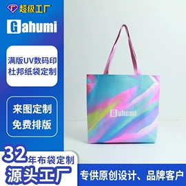 帆布袋;纸袋;涤纶布袋