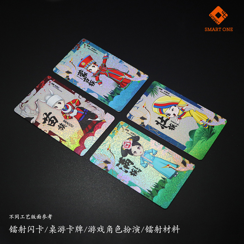 镭射闪卡桌游卡牌游戏角色扮演镭射材料