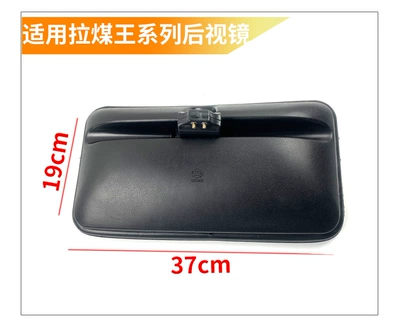 Suitable for Jiefang 140 Rear Large field of view rear view auxiliary mirror - coal-king-series-match-2cm-bracket