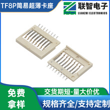 TF8P����ʽȫ�ܳ�������ģ�ʽmicro SD�ȴ濨8P���׿����B����