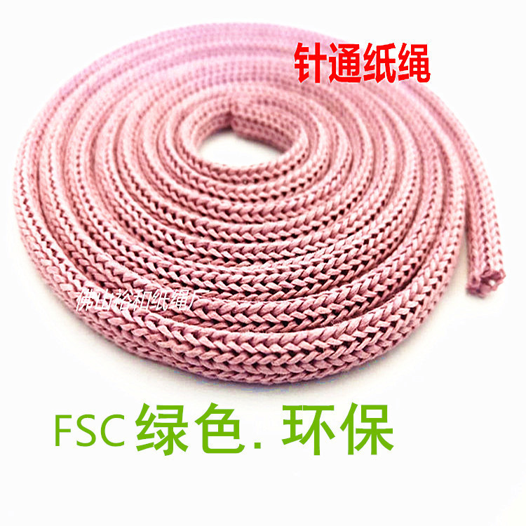 针通纸绳6针圆筒空心环保可降解纸针通绳包装盒手提袋纸绳手提绳