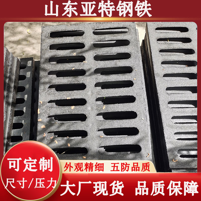 球墨铸铁下水道雨水篦子 井盖球墨铸铁沟盖板 排水沟篦子